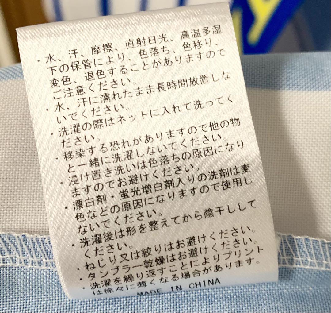 横浜DeNAベイスターズ　GET THE FLAG 法被　ホッシー　はっぴ