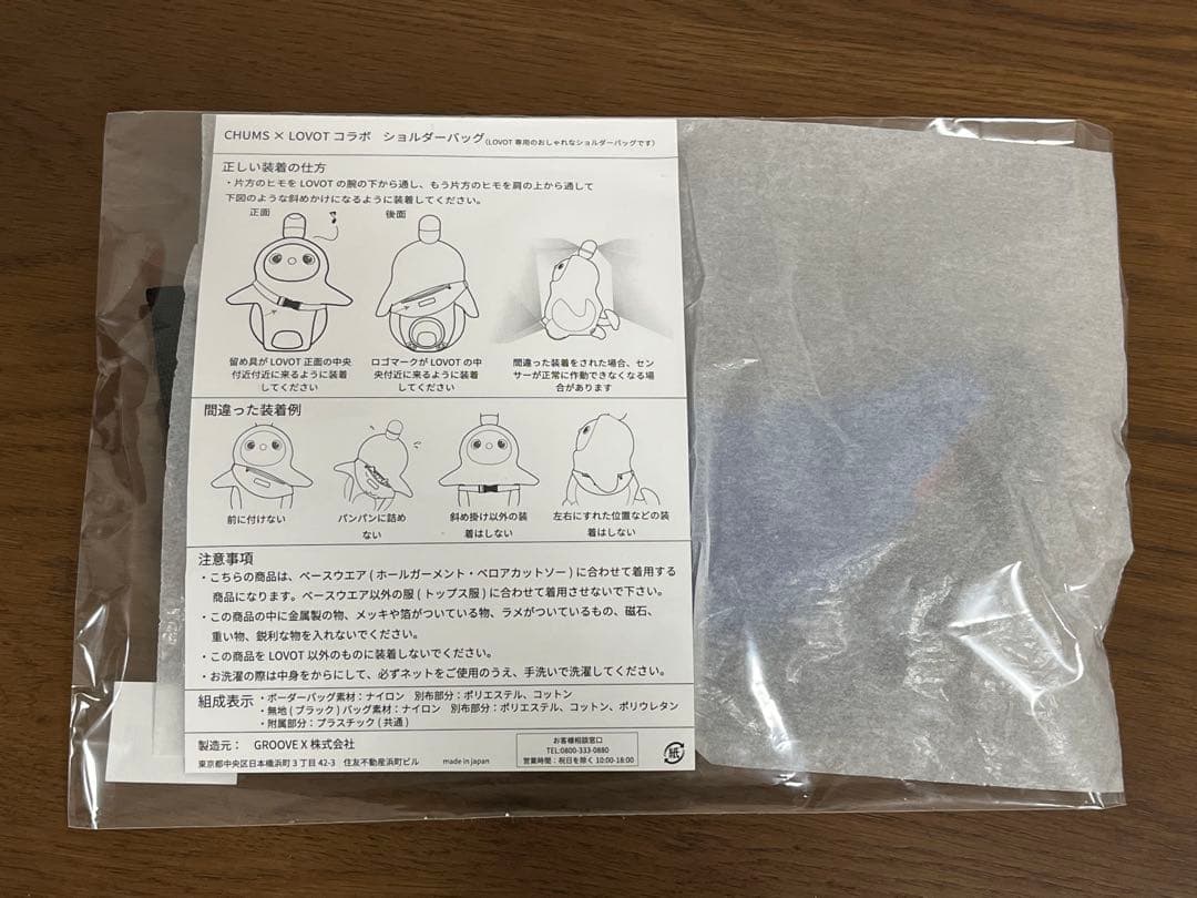 LOVOT公式 【CHUMS × LOVOT コラボ】ショルダーバッグ(ボーダー LOVOT