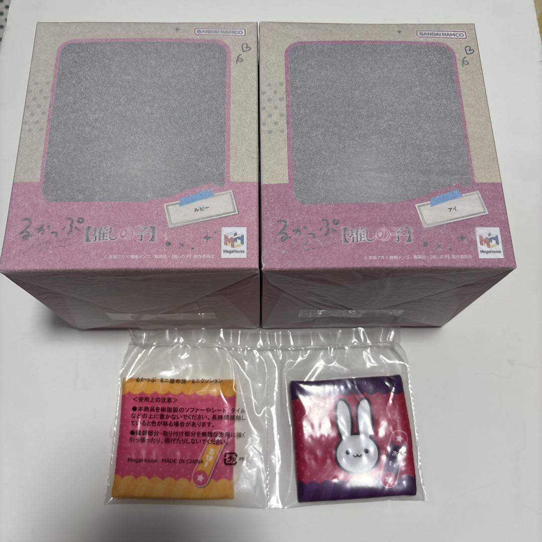 限定版　るかっぷ(推しの子)アイ&ルビーセット限定特典座布団付き