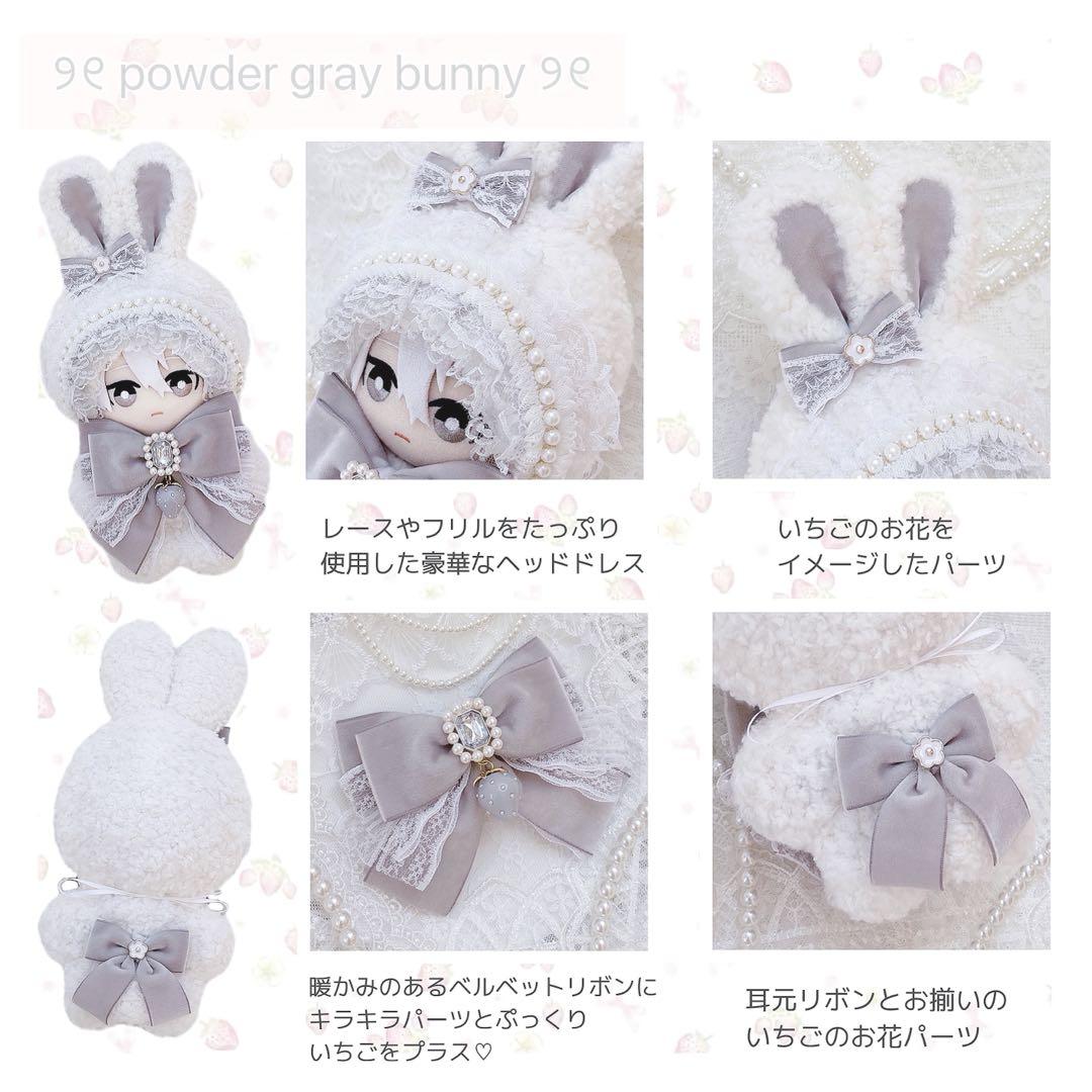 実里数量限定ぬい服オーダーページ ぬい服 着ぐるみ 11〜12㎝ぬい服