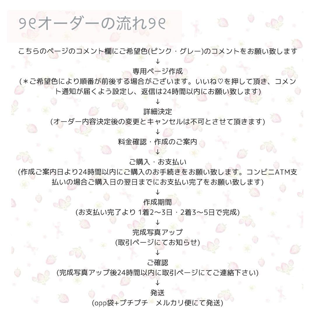 実里数量限定ぬい服オーダーページ ぬい服 着ぐるみ 11〜12㎝ぬい服