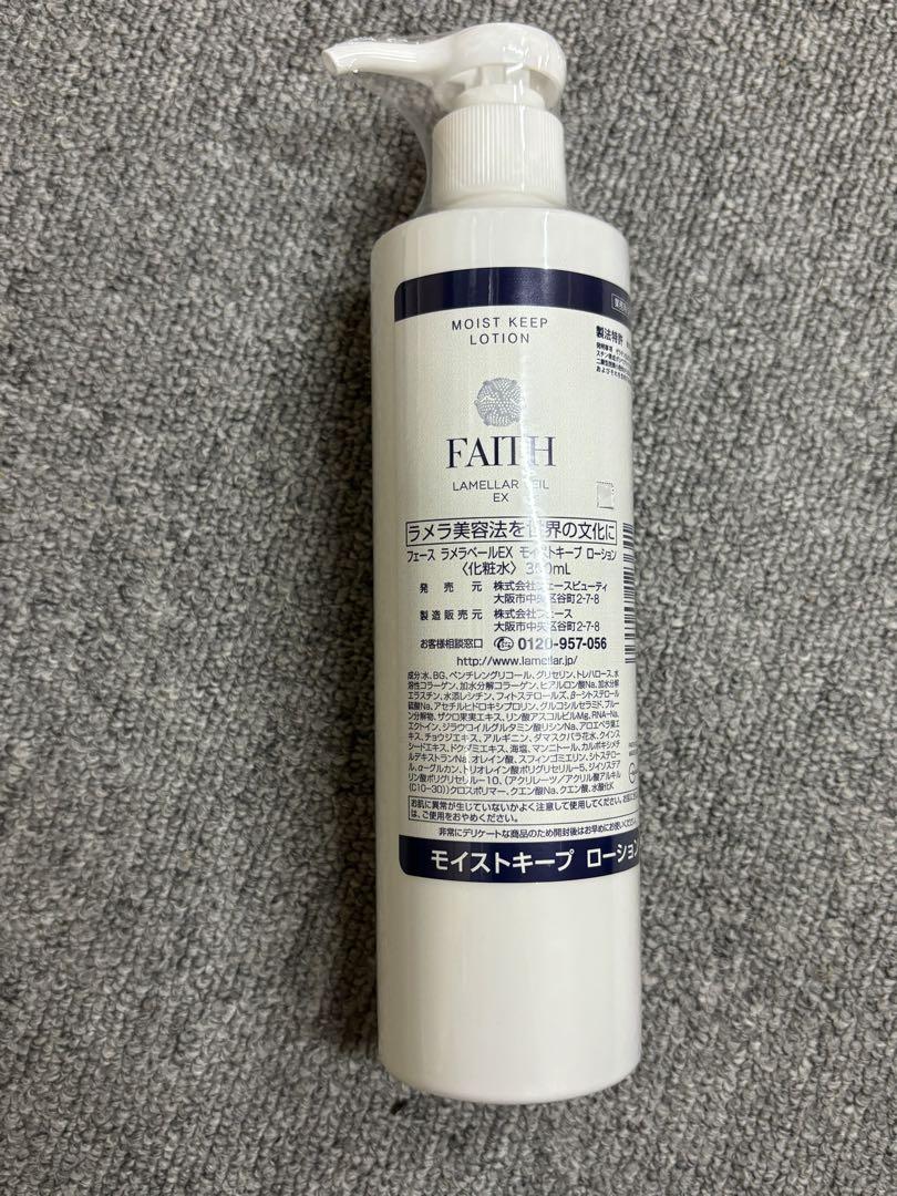 未開封フェースラメラベールEXモイストキープローション300ml フェース ラメラベールEX モイストキープローション300ml【業務