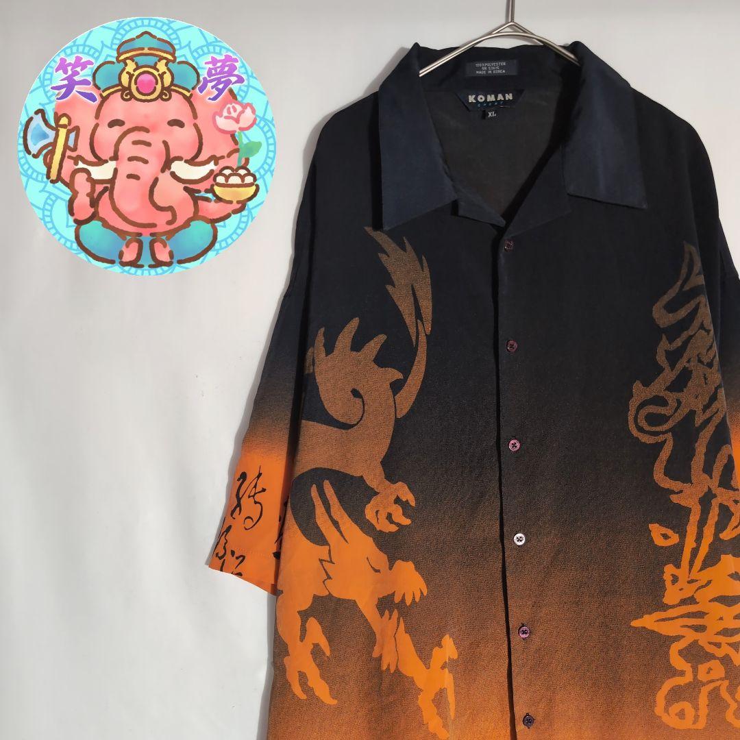 ポリシャツ 黒×オレンジ 竜 文字 XL サイズ オリエンタル