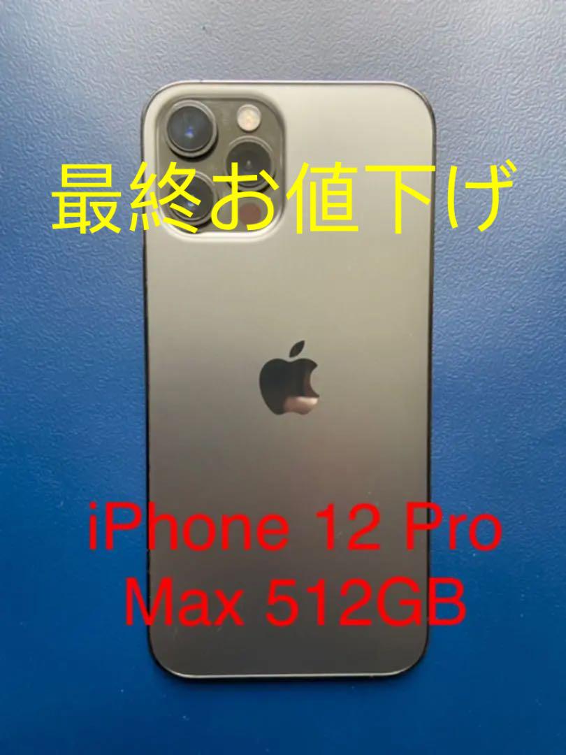2022春夏新作】 Pro 12 iPhone Max SIMフリー グラファイト - 512GB - スマートフォン本体 2022春夏新作】 Pro 12 iPhone Max SIMフリー グラファイト - 512GB - スマートフォン本体
