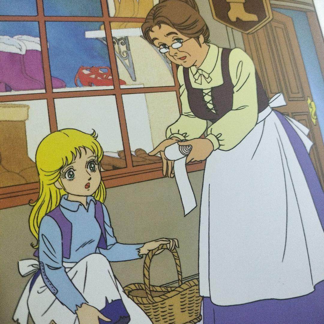 名作アニメ絵本シリーズ 赤いくつ 14巻 - メルカリ