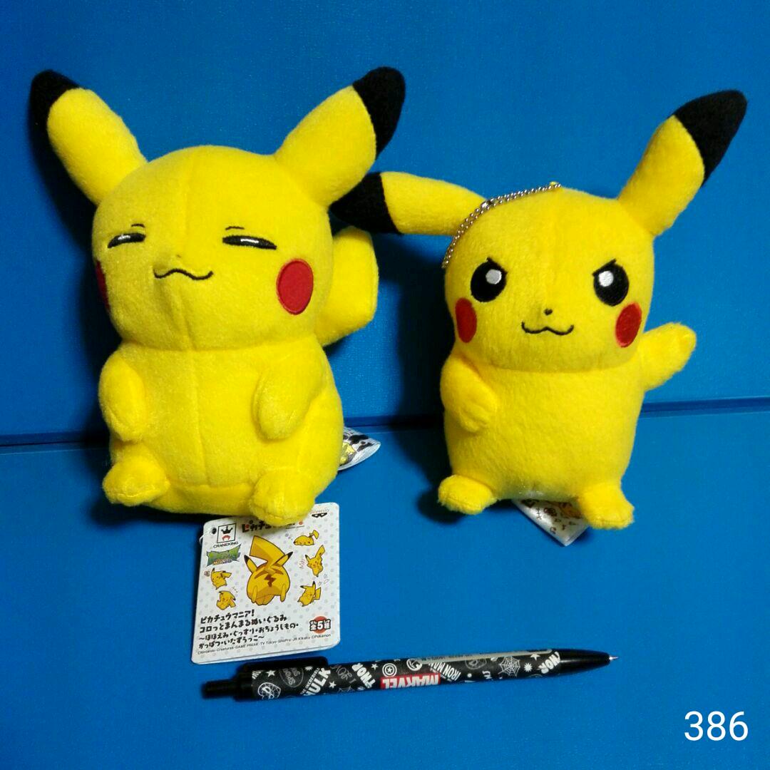 メルカリ ピカチュウマニア マスコット2種セット ぬいぐるみ 980 中古や未使用のフリマ メルカリ ピカチュウマニア マスコット2種セット ぬいぐるみ 980 中古や未使用のフリマ