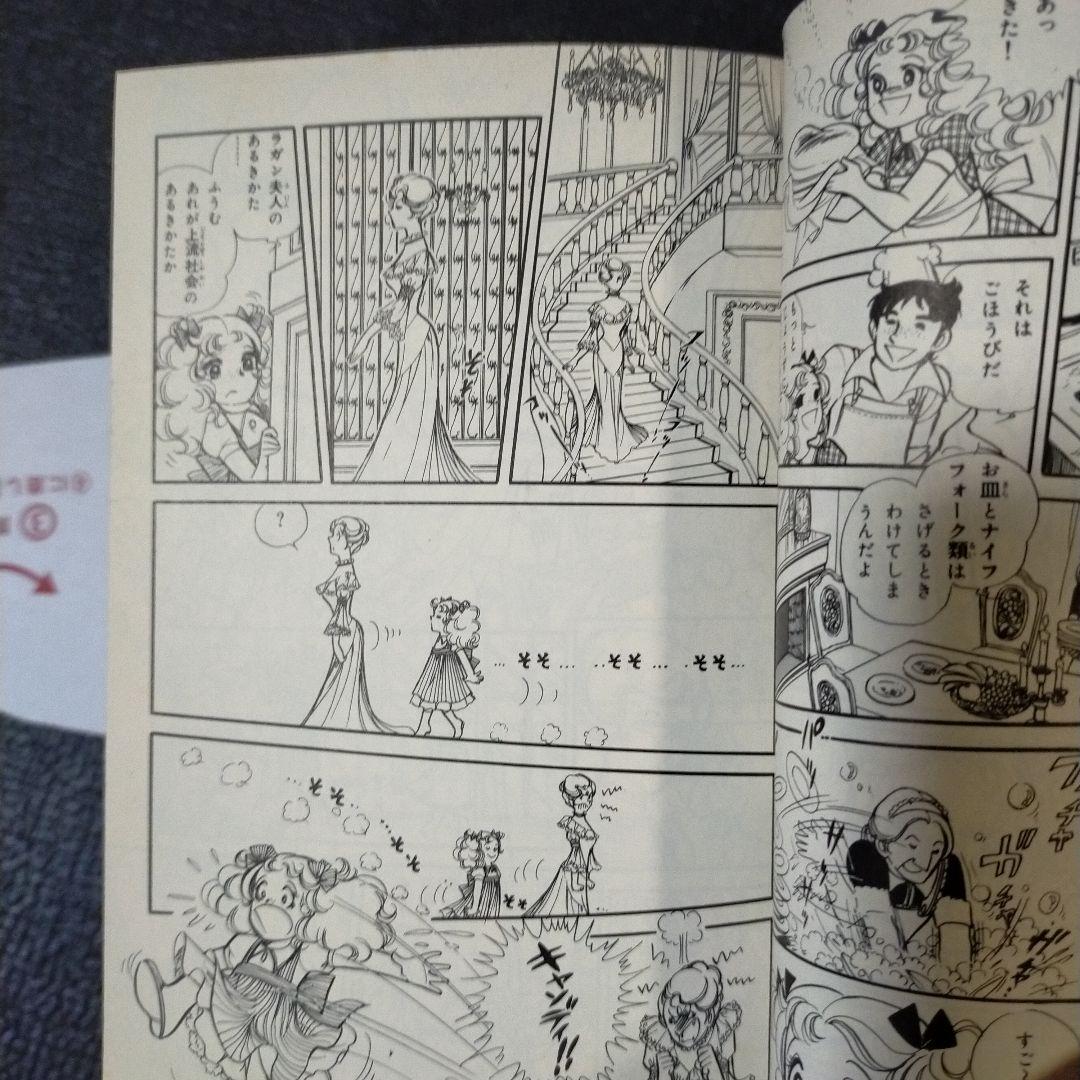 キャンディ・キャンディ 全6巻セット