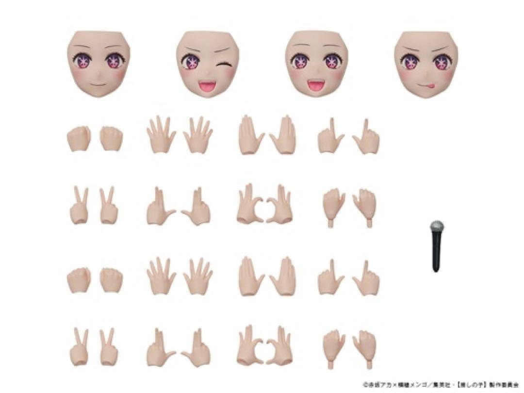 カドカワストア 推しの子 アイプラモデル