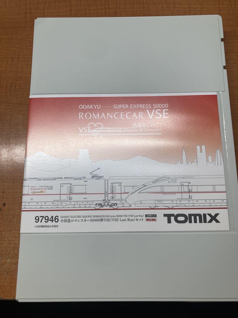 TOMIX 97946 小田急50000形 VSE