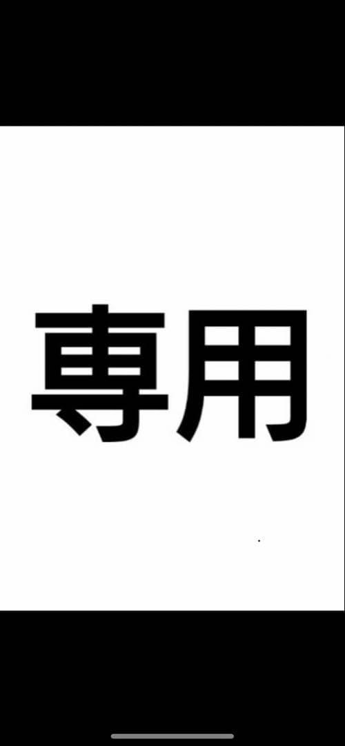 くま様専用　カートリッジY2