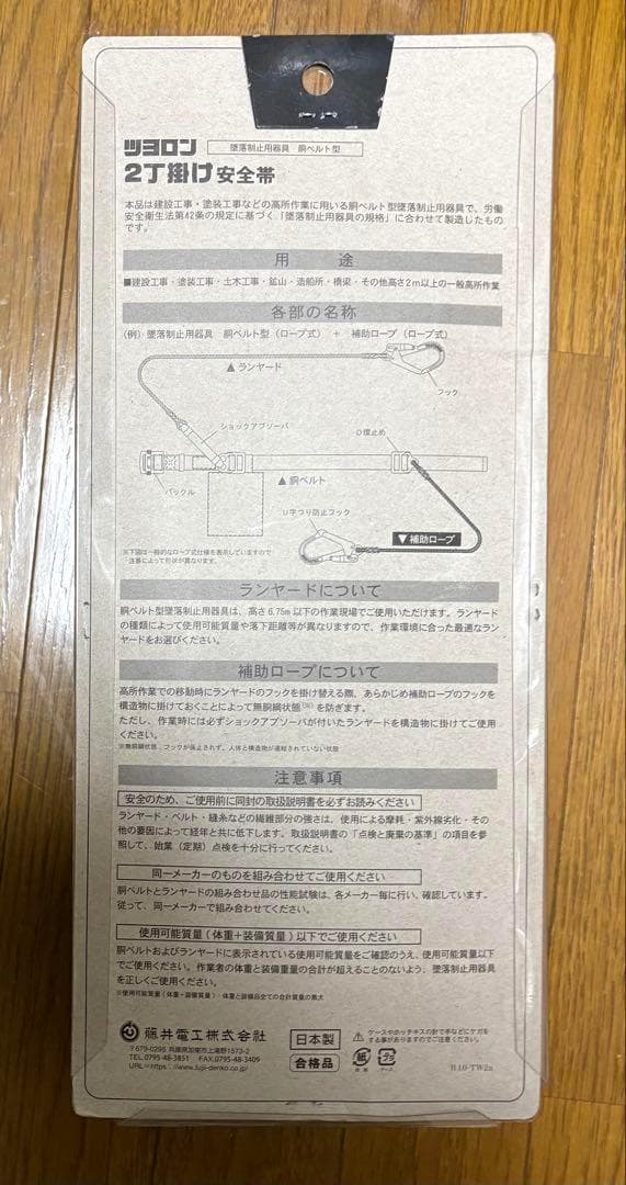 藤井電工 TB-RL-2-593S-BLK-M 2丁掛け ツヨロン リトラ安全帯
