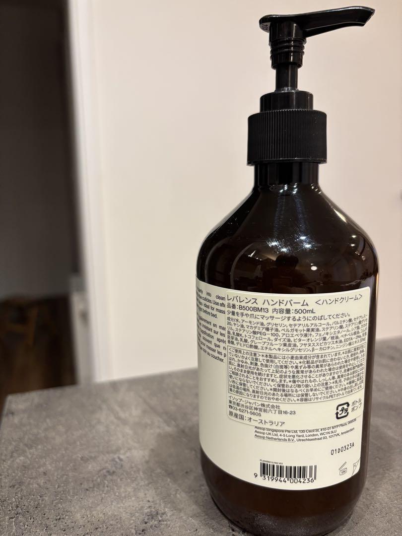 Aesop レバレンス ハンドバーム500ml