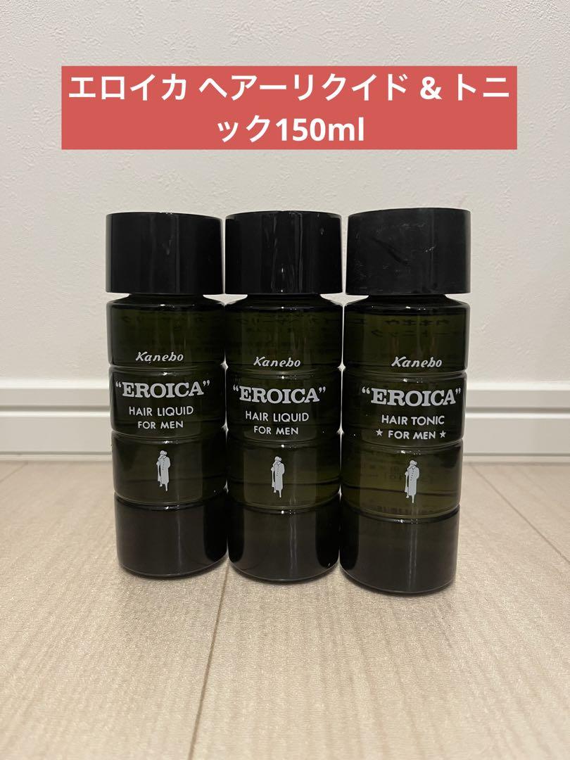 エロイカ ヘアーリクイド× 2 & トニック150ml × 1
