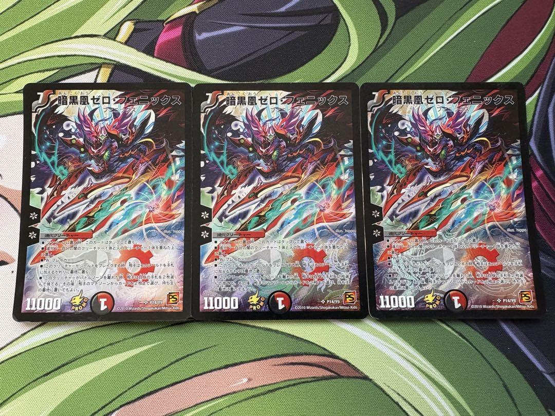 暗黒凰ゼロフェニックス　デュエマ　プロモ