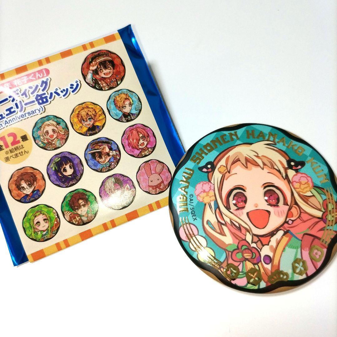 地縛少年花子くん プリンセスカフェ 第1弾 八尋寧々 缶バッジ 20点 地縛少年花子くん 八尋寧々 缶バッジ プリンセスカフェ - ピンズ