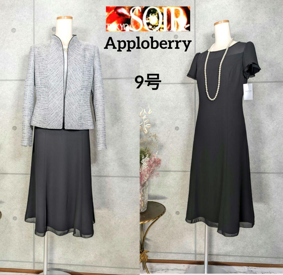 ソワール アプロベリー アンサンブルスーツ9