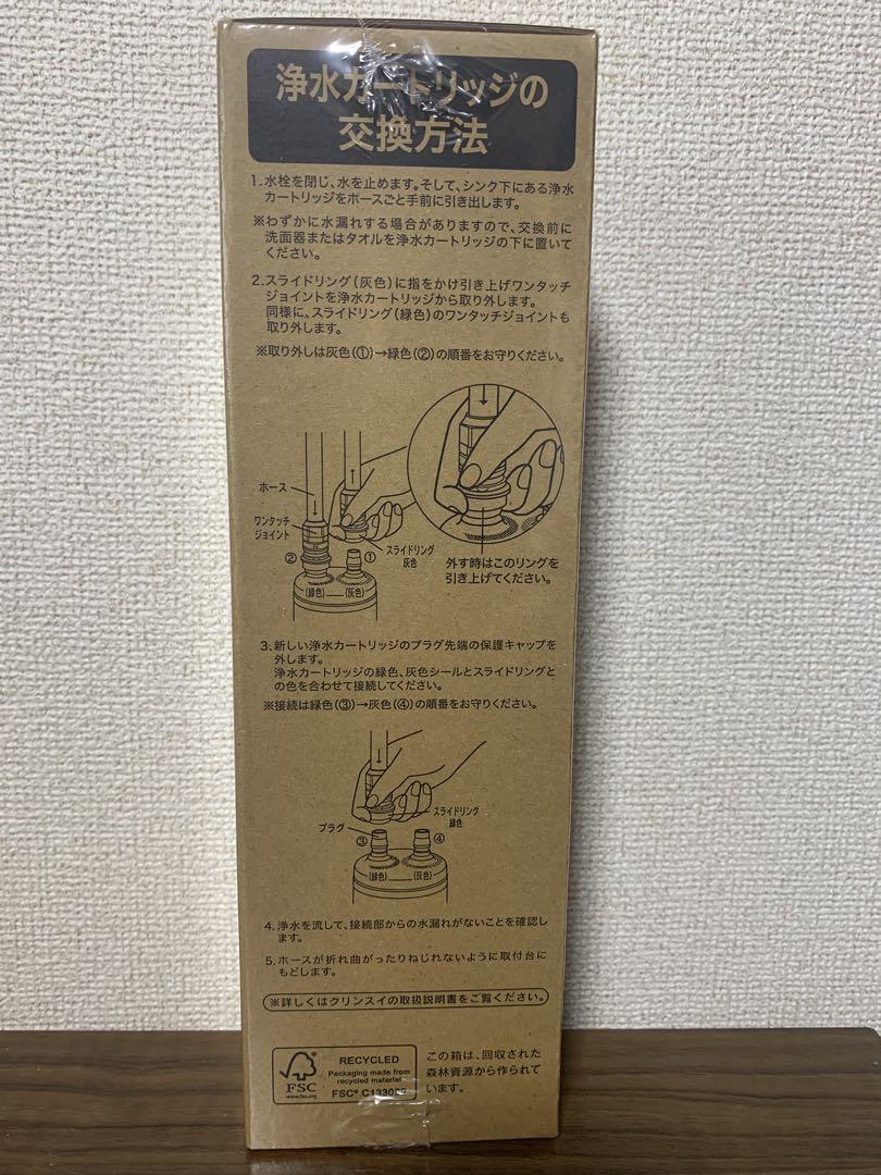 Clearsui UHC3000 浄水器カートリッジ　二本セット