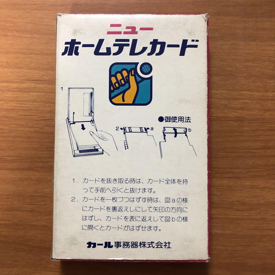 昭和レトロ雑記帳 m19263661125_1.jpg?1715826163