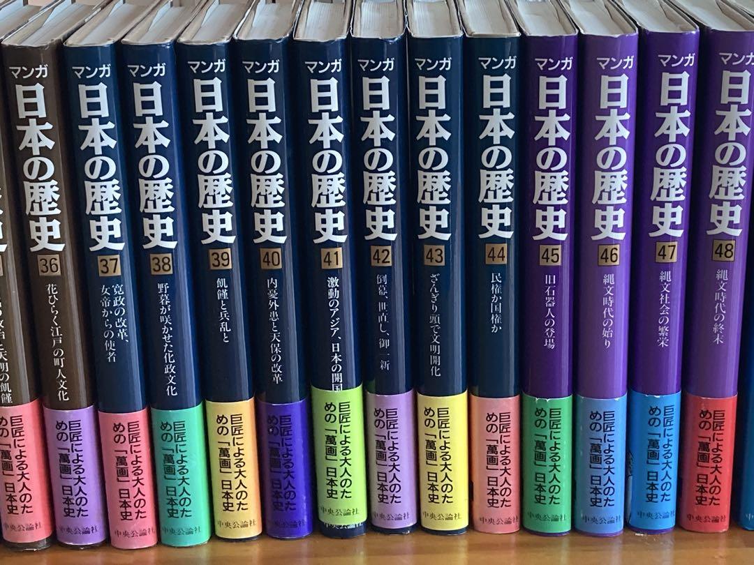 値下げ！まんが日本の歴史 全巻セット 48巻＋現代篇7巻 マンガ 日本の歴史 フルセット 全48巻＋現代篇7巻
