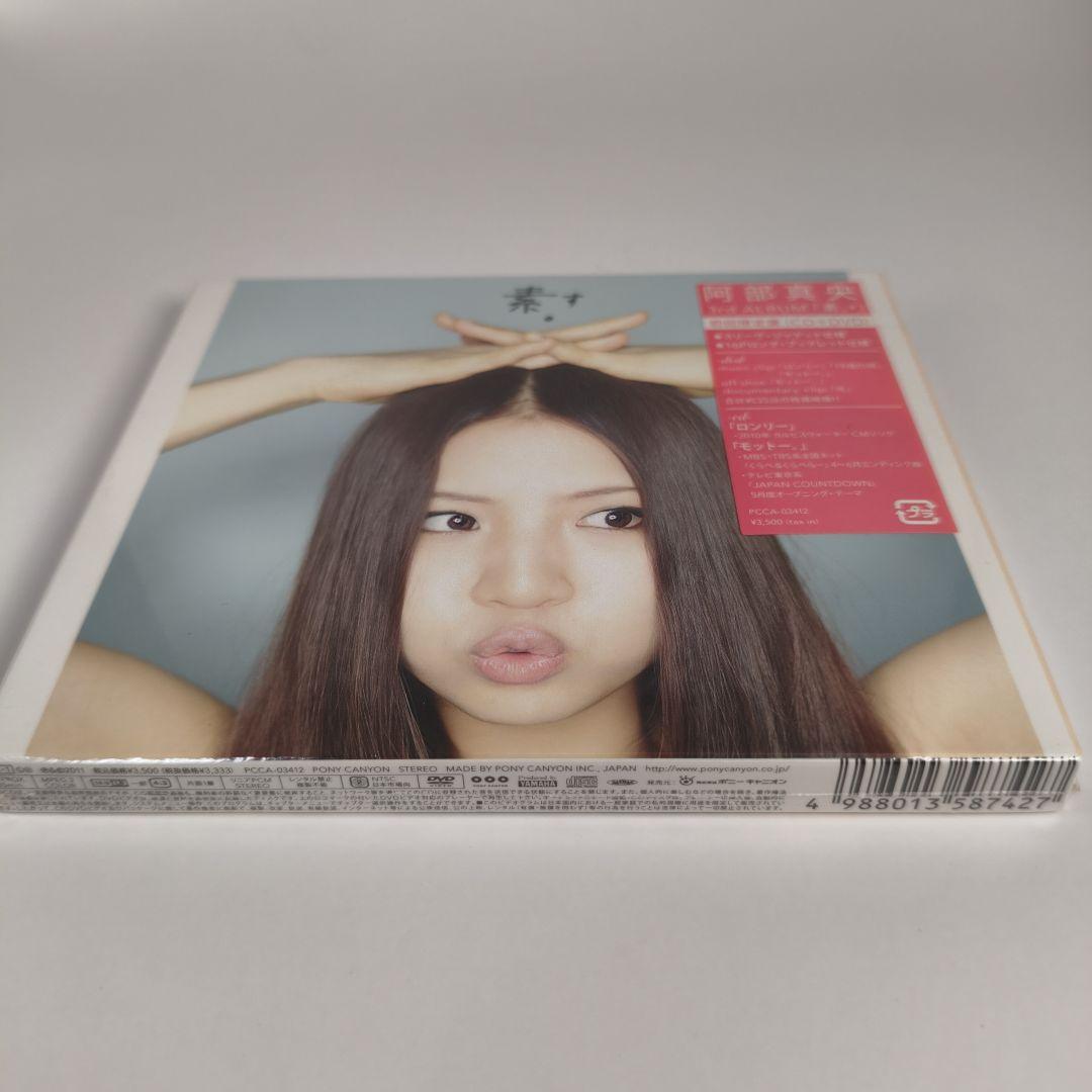 いつの日も(初回限定盤)/阿部真央：未開封CD 51mkcSutzmL._UF350,350_QL80_.jpg