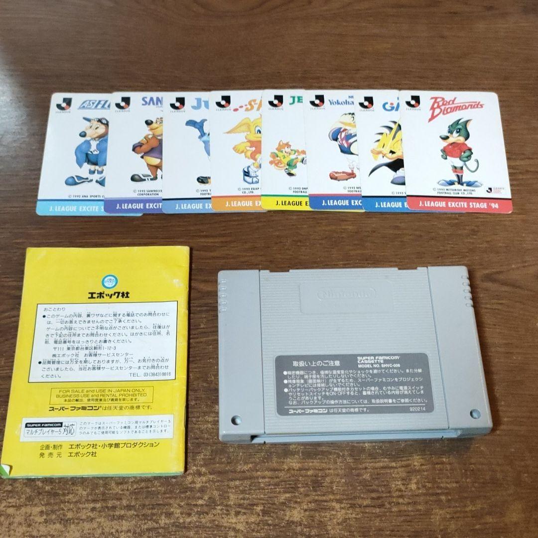 Jリーグ エキサイトステージ 94 SFC カード8枚付き スーパーファミコン 画像3