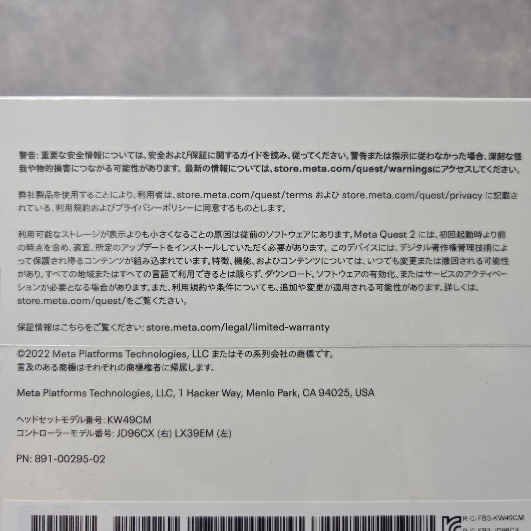 新品未開封！ Quest 2 128GB VR ヘッドセット ゲーム