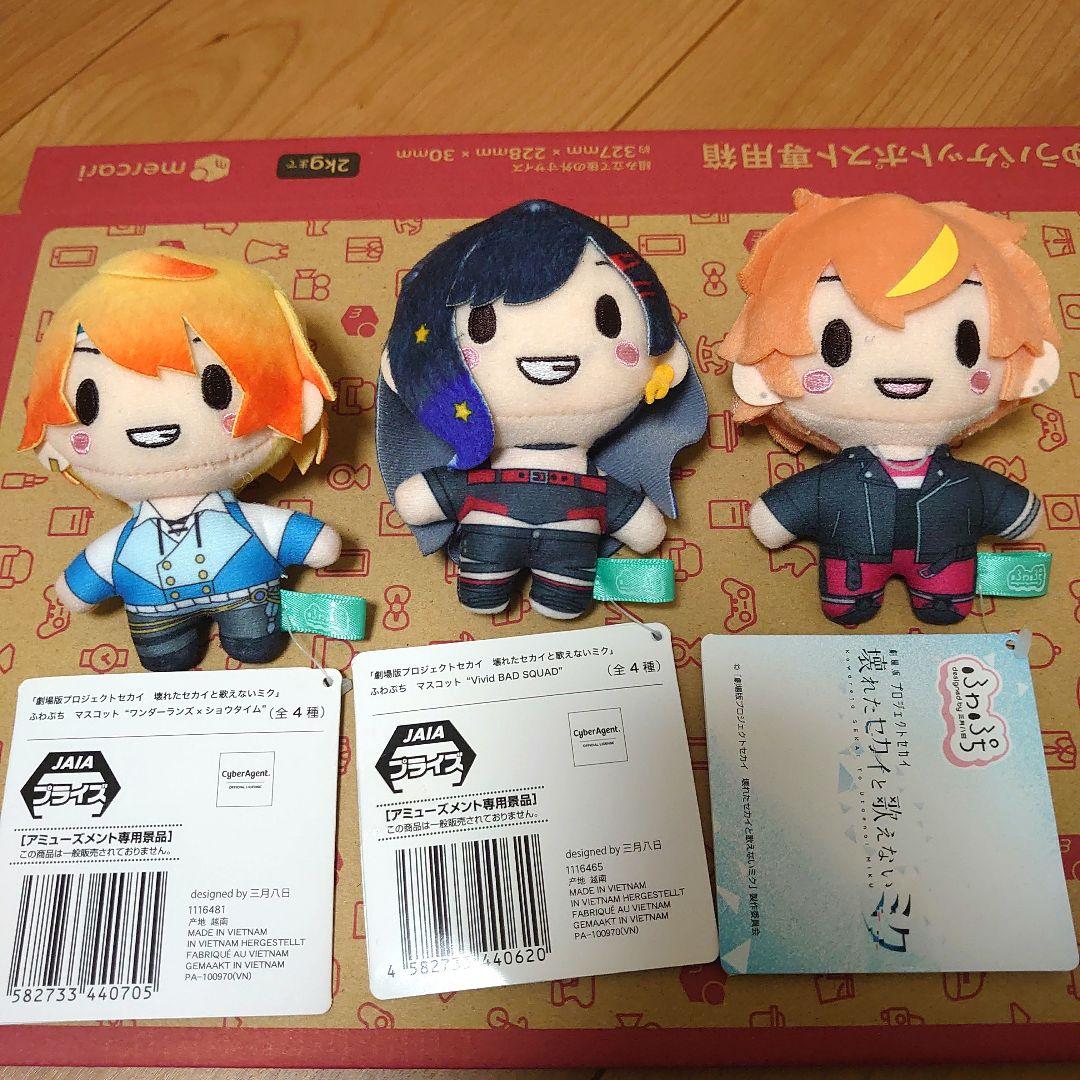 プロセカ　ふわぷち　マスコット　まとめ売り プロセカ マスコット まとめ売り 8個セット プロセカ ふわぷち まとめ