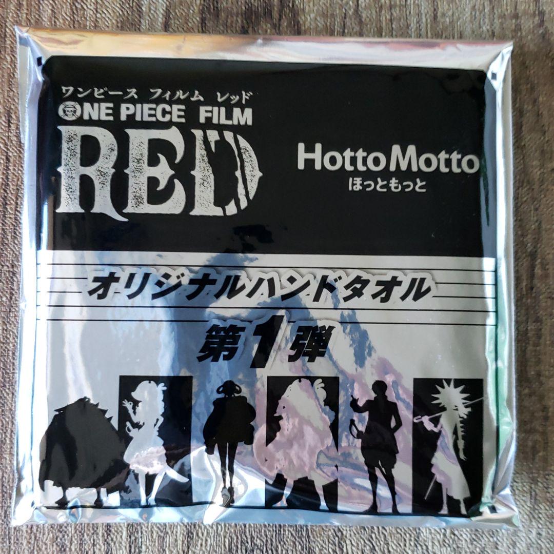 90円 【SALE/70%OFF】 ワンピースフィルムレッドオリジナルハンドタオル 90円 【SALE/70%OFF】 ワンピースフィルムレッドオリジナルハンドタオル