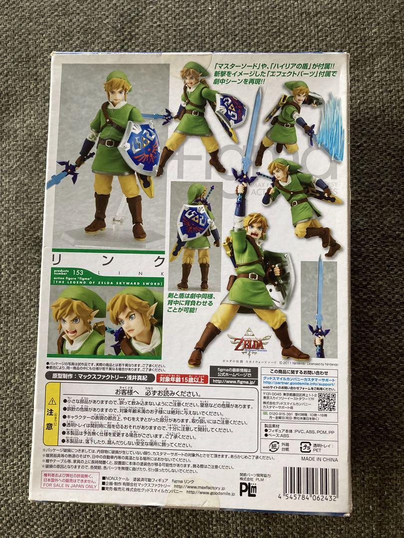 お値下げ中♪figma ゼルダの伝説 リンク　スカイウォードソード　未開封品