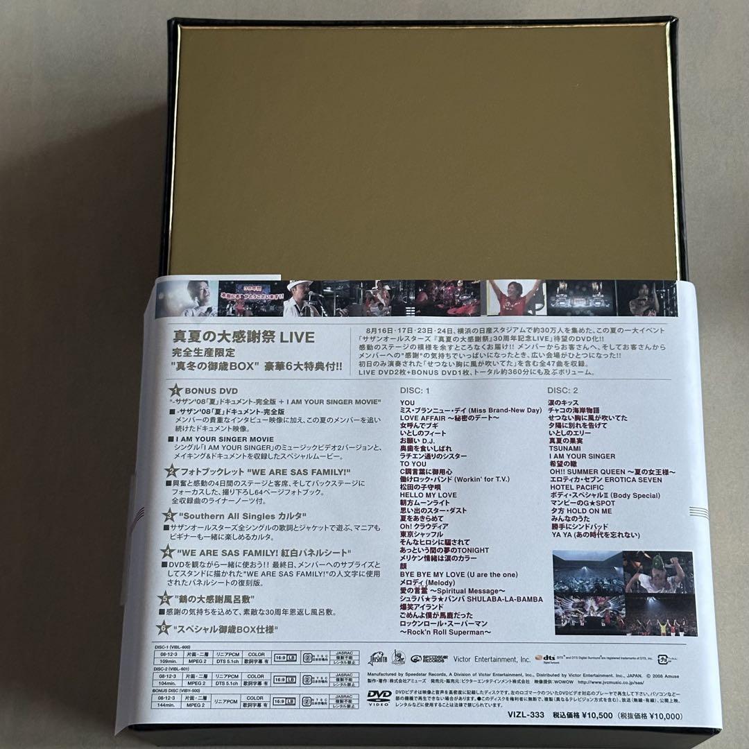 サザンオールスターズ/真夏の大感謝祭 LIVE真冬の御歳BOX 真夏の大感謝祭LIVE｜サザンオールスターズ Official Site