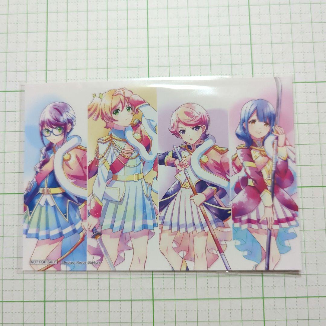 少女⭐︎歌劇　レヴュースタァライト　パンフレット　ブロマイド　まとめ売り 少女☆歌劇 レヴュースタァライト トレーディングブロマイド