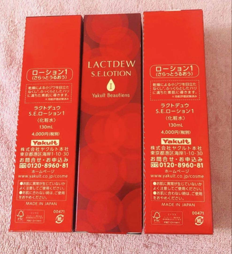 ヤクルト　ラクトデュウ　化粧水3本セット（さらっとうるおう）
