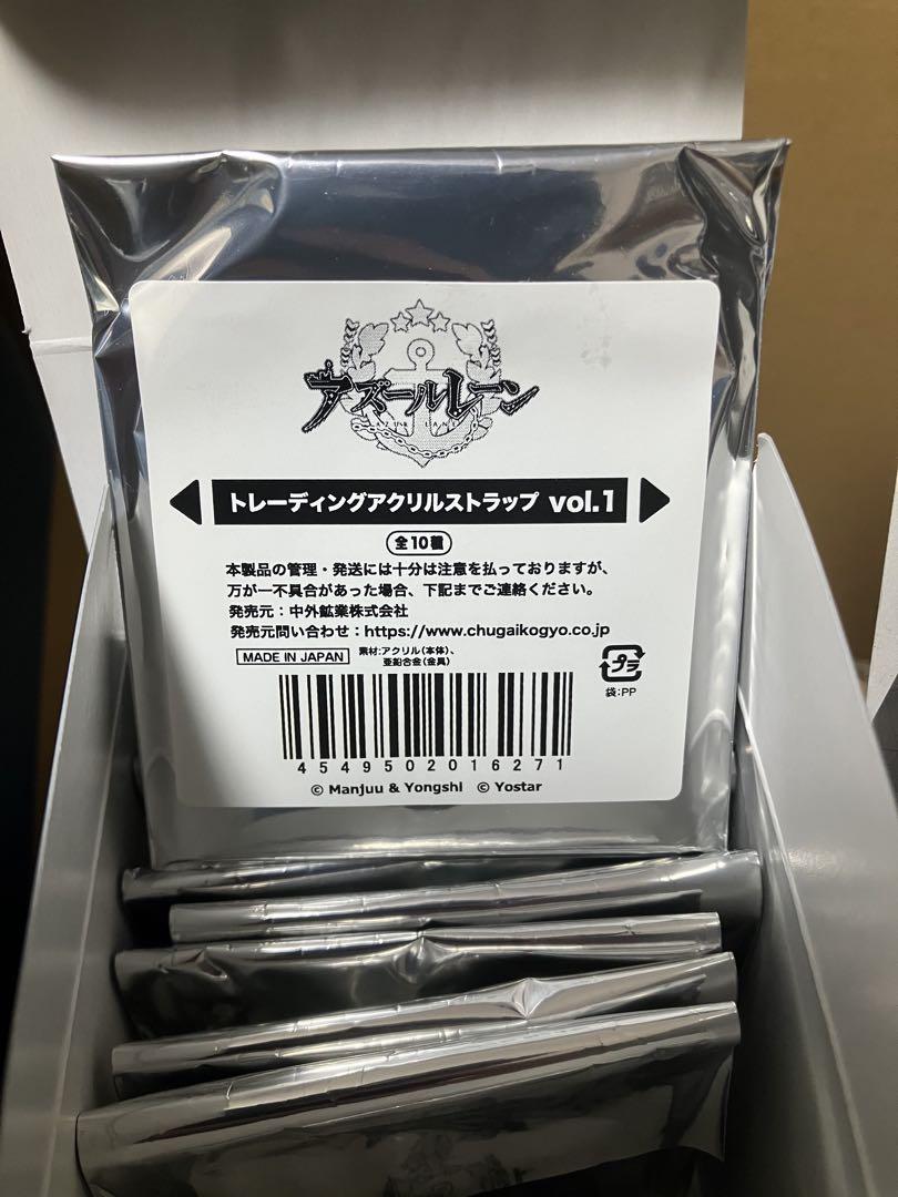 アズールレーン　グッズセット