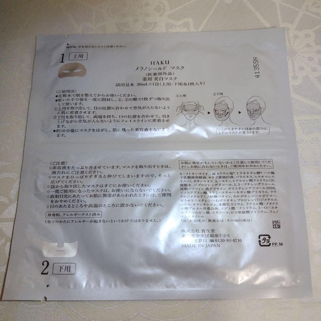 高級感 SHISEIDO オイデルミンエッセンスローション 本体145ml資生堂