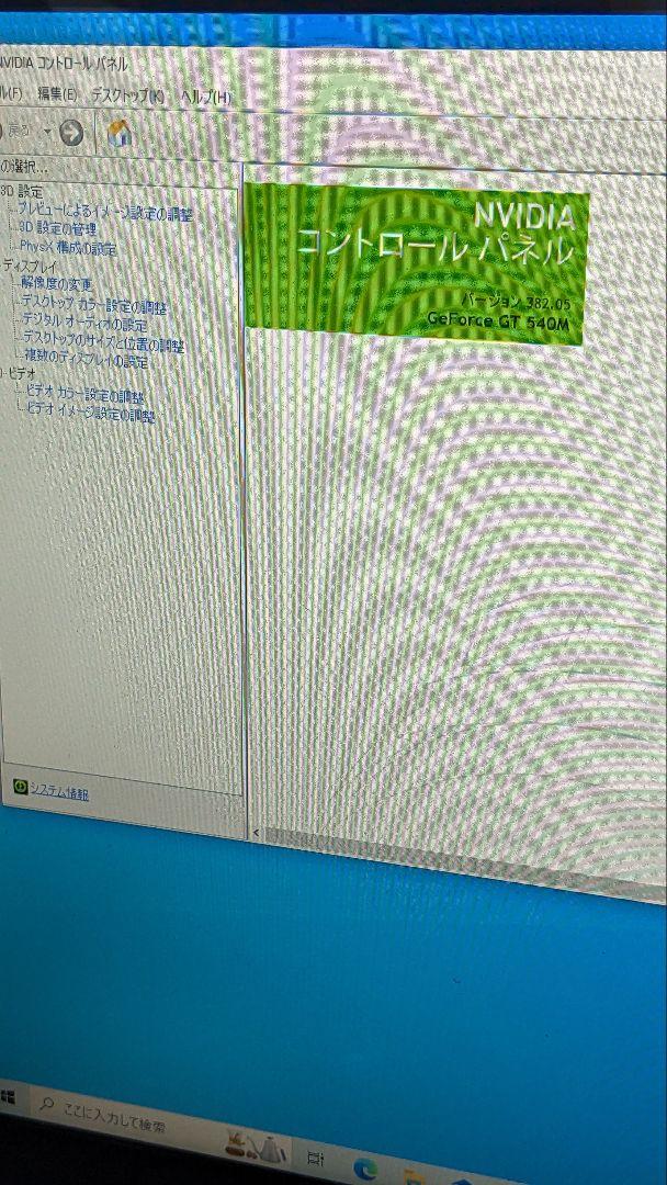 Windowsデスクトップ Sony VAIO PCG-21514N i7 +SSD