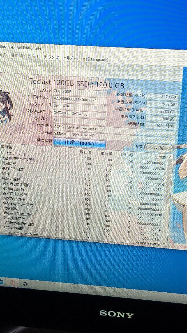 Windowsデスクトップ Sony VAIO PCG-21514N i7 +SSD