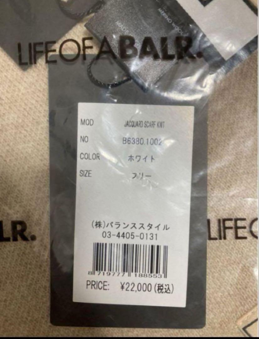 BALR. ベージュ マフラー 新品未使用