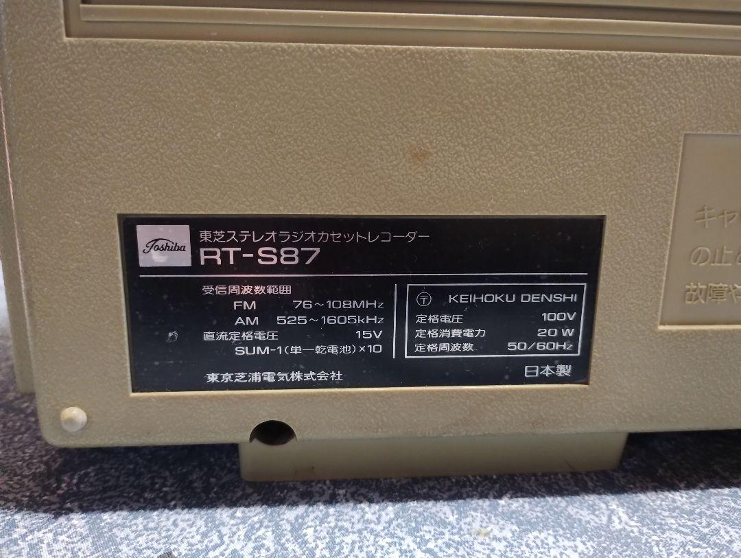 壊れかけのRadio】東芝ステレオラジオカセットレコーダー【RT