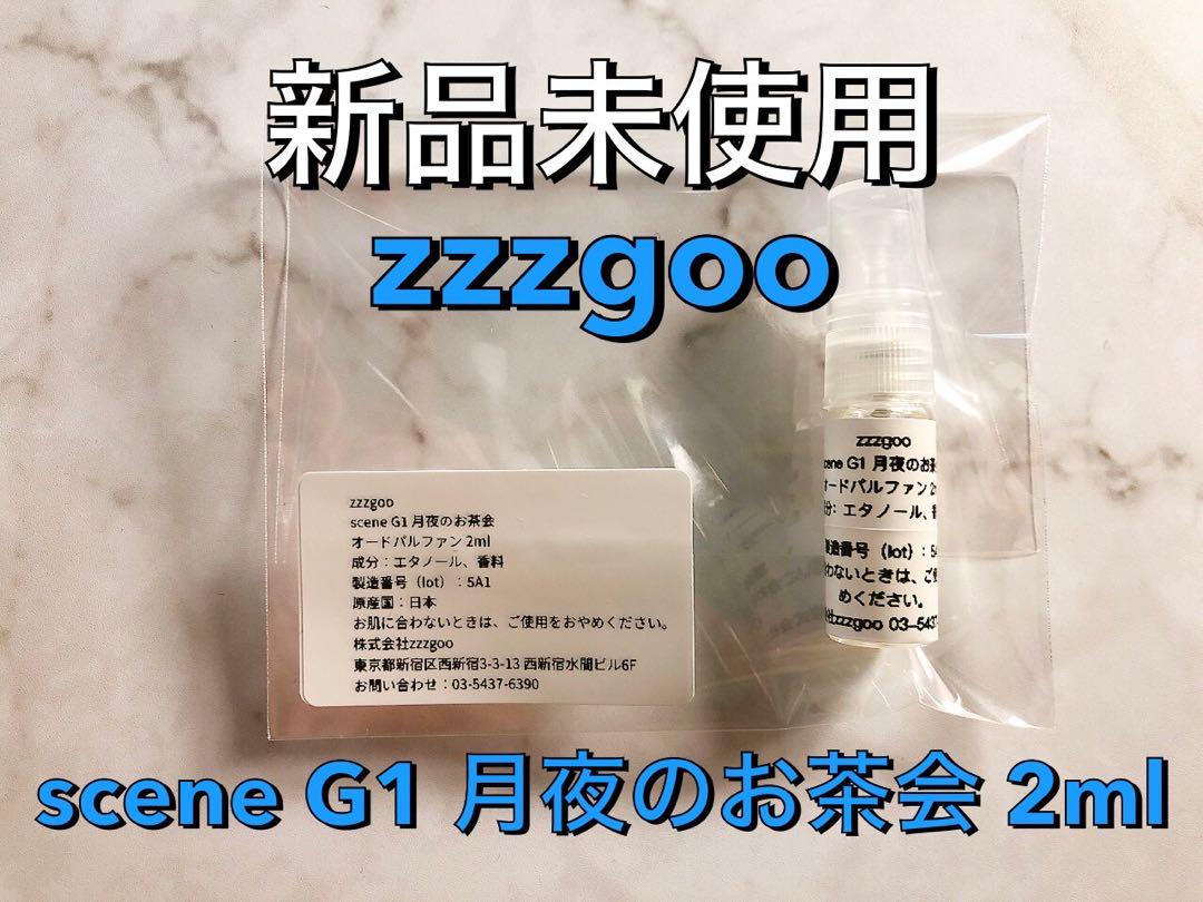 新作 zzzgoo グーグー 月夜のお茶会 香水 G1 50ml 香水】scene G1 EDP【会員証付】 – zzzgoo公式オンラインストア