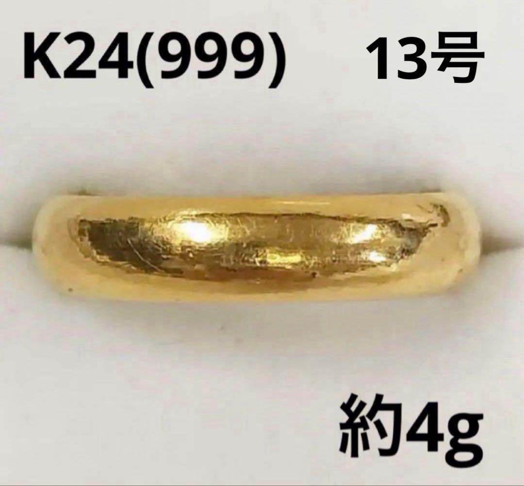 K24 純金 24金 甲丸リング 結婚指輪 シンプル 男女兼用