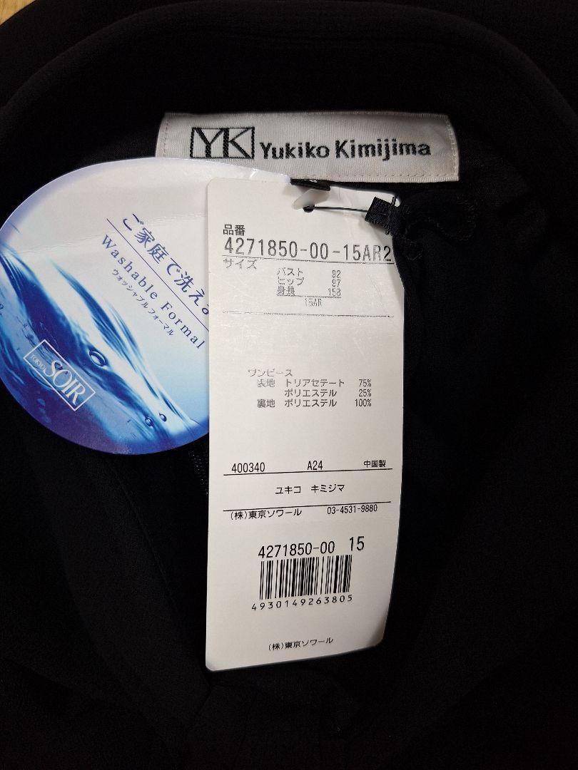 kimijima 洗えるボウタイ風フォーマルワンピース