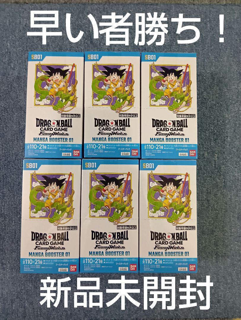 フュージョンワールド MANGA BOOSTER 01 [SB01] 6BOX