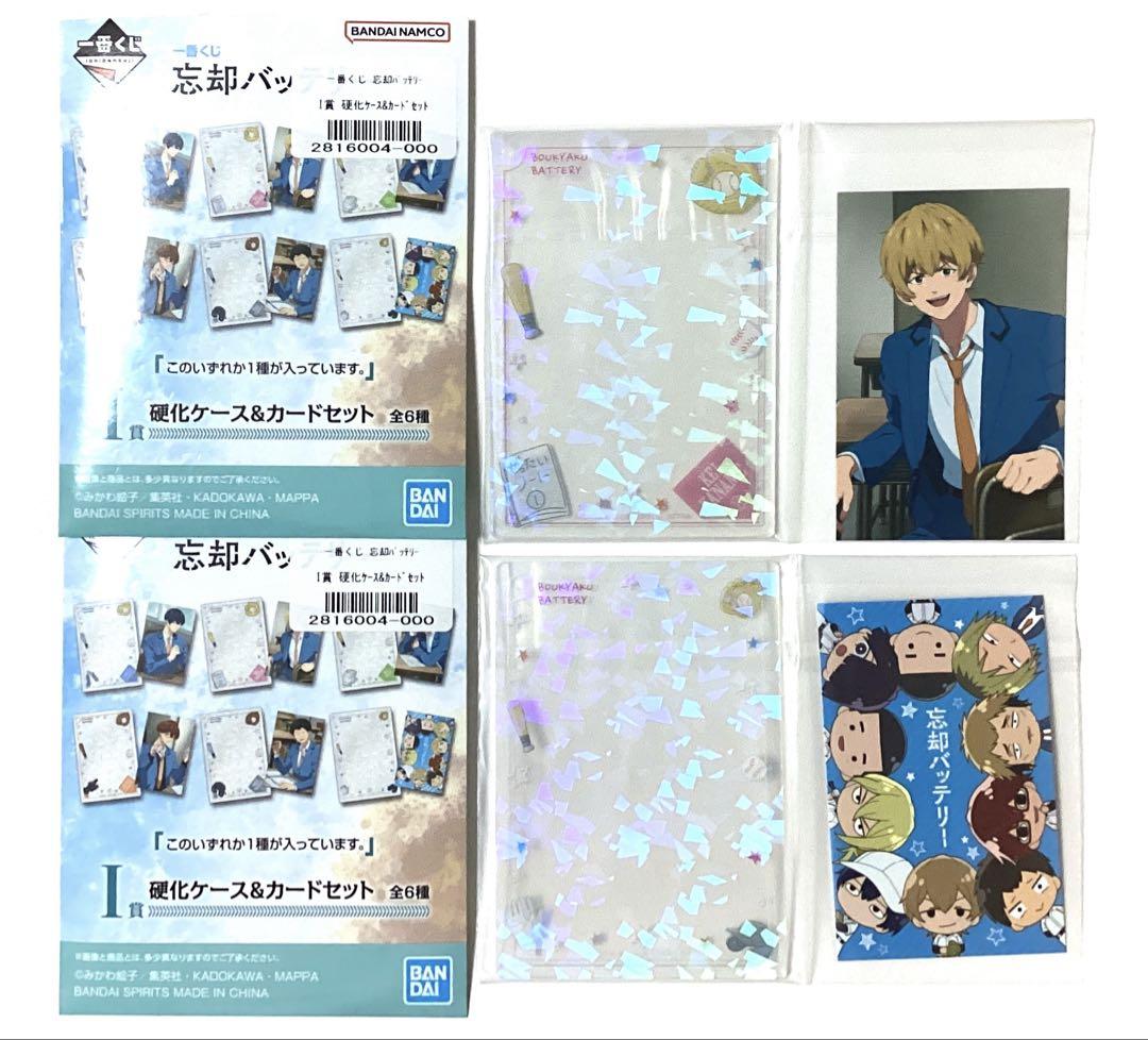 一番くじ 忘却バッテリー I賞 硬化ケース＆カードセット - メルカリ