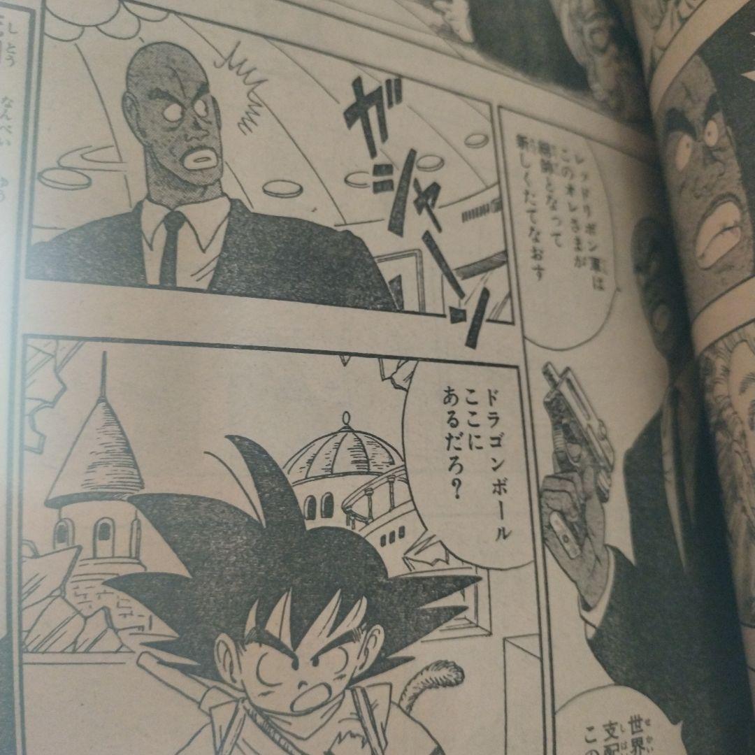 集英社の漫画雑誌 週刊少年ジャンプ 1986年(昭和61年)45 8645