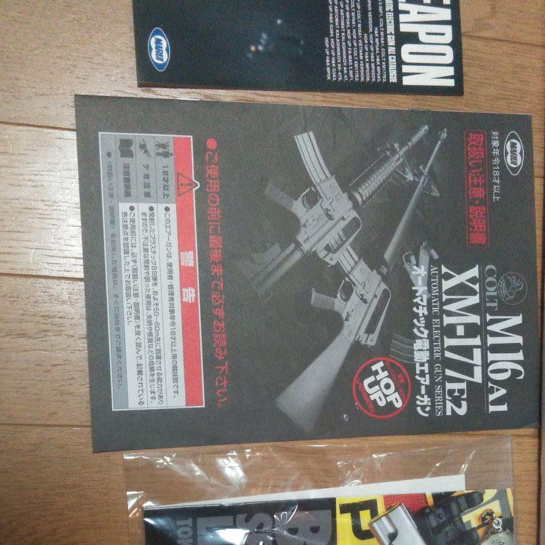 トイガン MP5SD5  M16 MP5SD5 M16