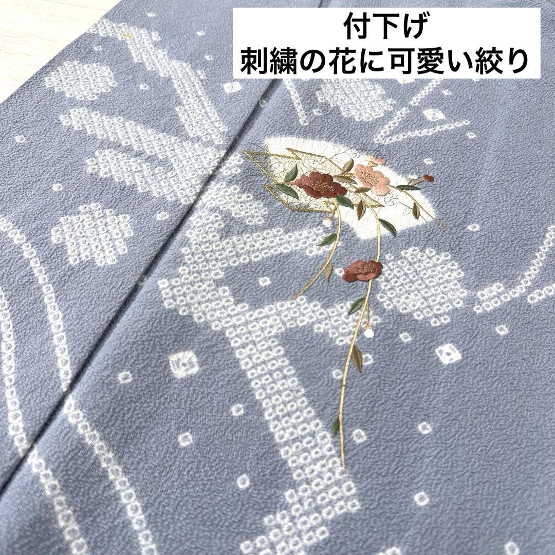 付下げ 刺繍の花に可愛い絞り 一つ紋 着物 正絹 袷 広衿 RK-4931