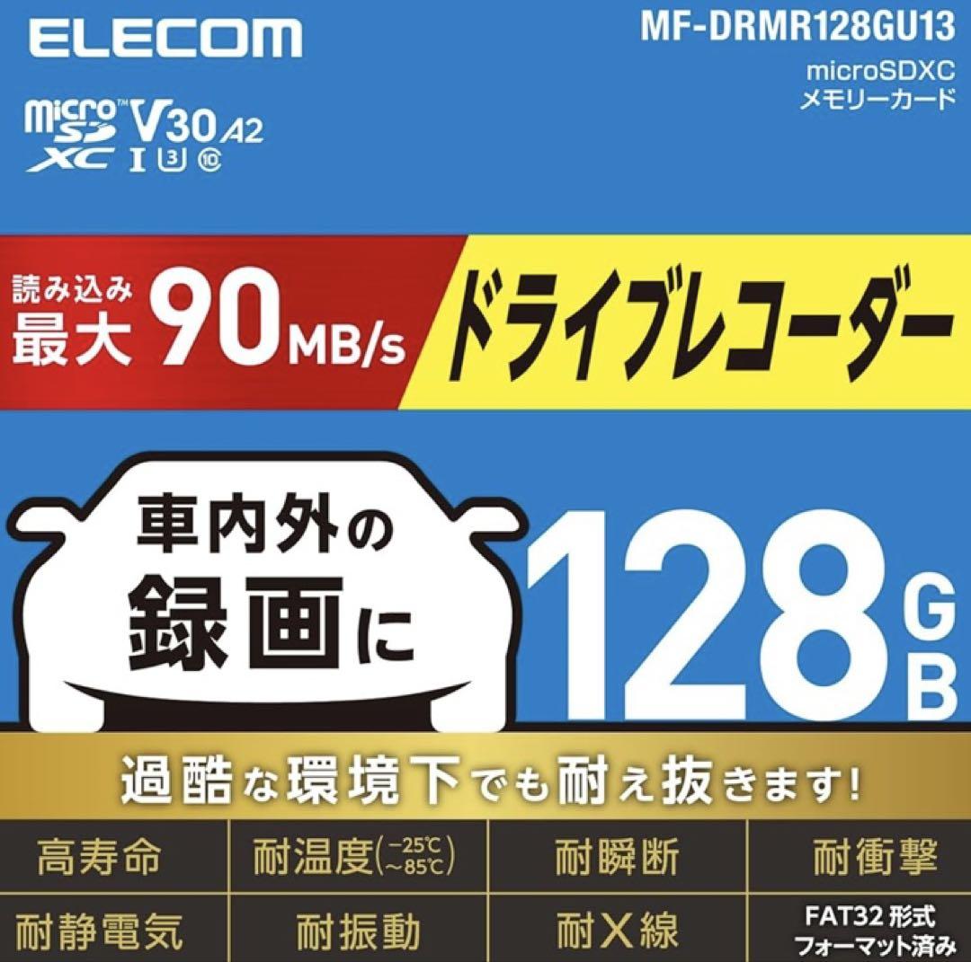 ELECOM 128GB microSDカード