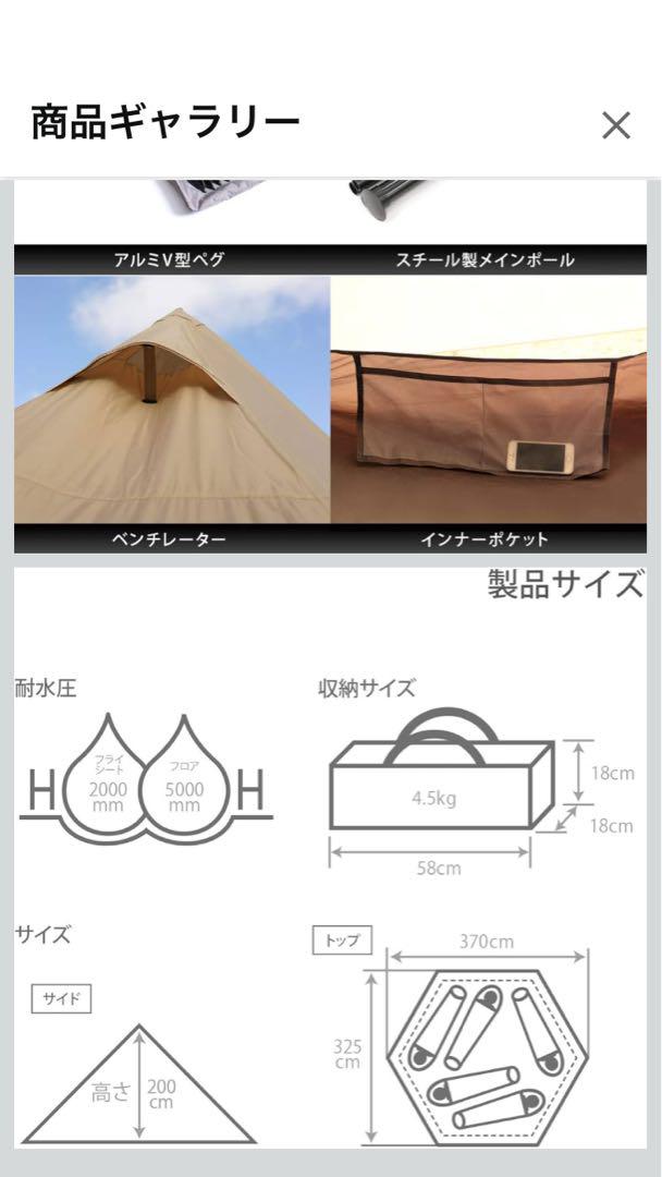 DoD ワンポールテントM