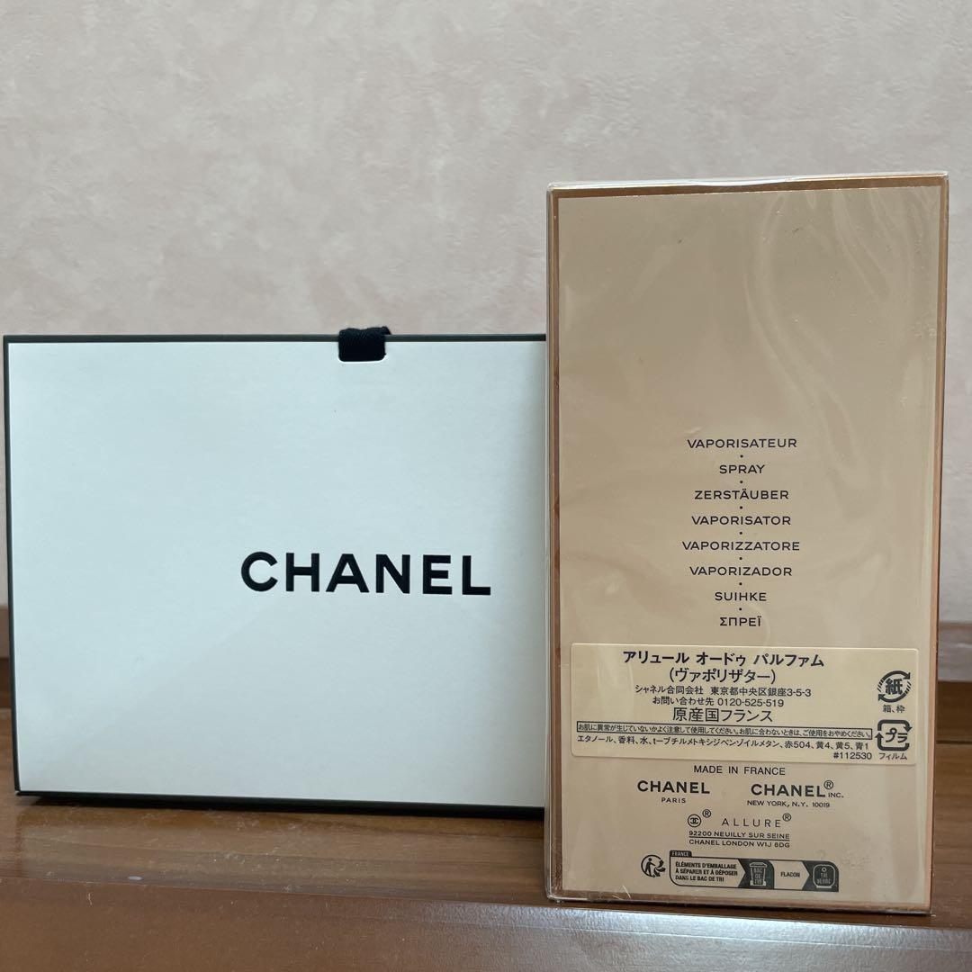 シャネル アリュール オードゥ パルファム (ヴァポリザター) 100ml