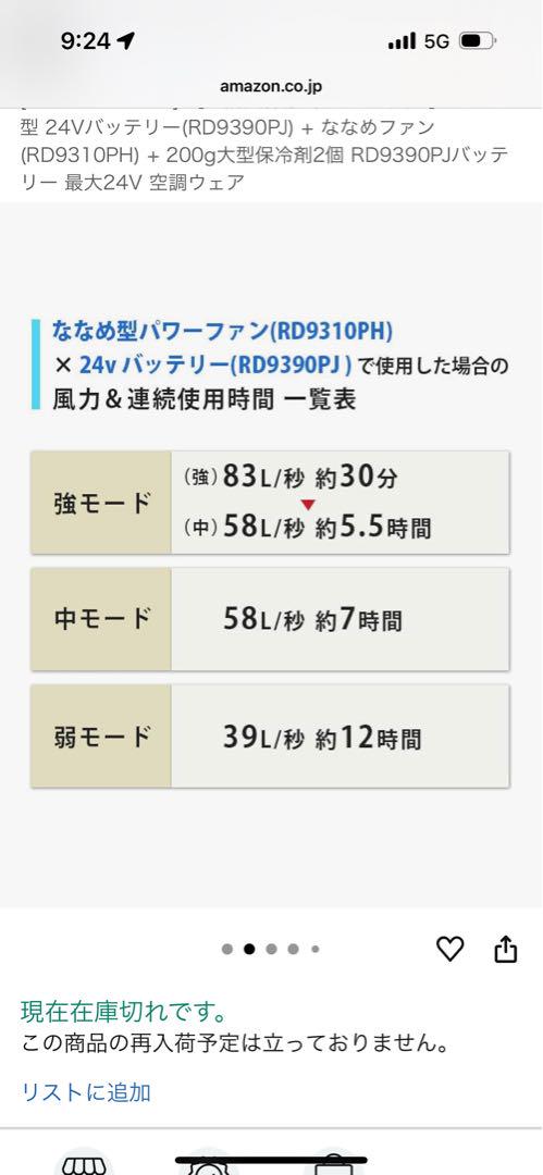 風神空調服 大容量24V バッテリー 純正ファンセット